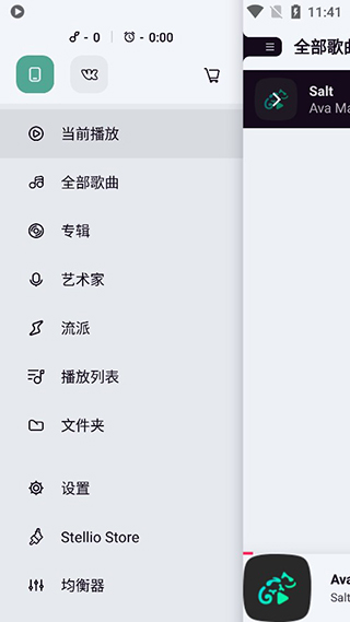 蜥蜴音乐播放器高级版