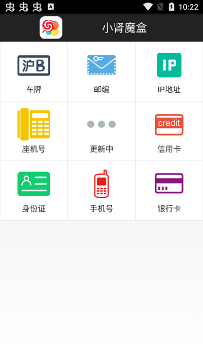 小肾魔盒正版