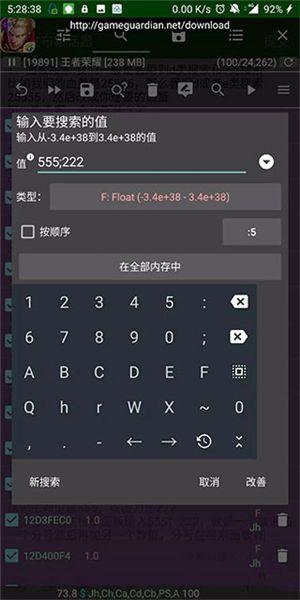 gg修改器美化版图片5