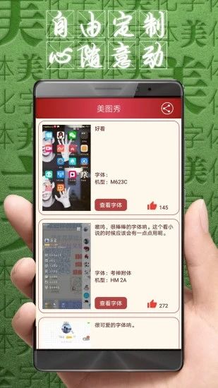 字体美化大师老版本