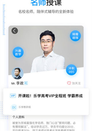 乐学高考志愿app