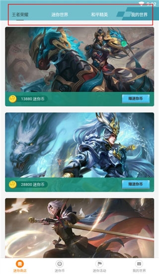 迷你荣耀3