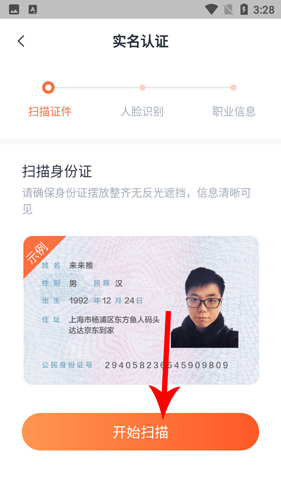 来来推图片8