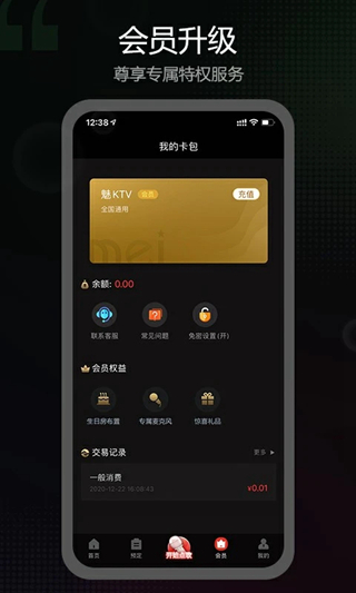 魅KTV