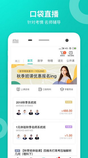 智学网家长版历史旧版本