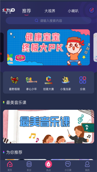 央视少儿2