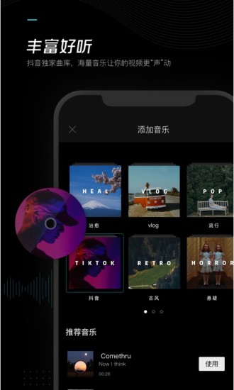 剪映历史旧版本