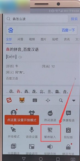 搜狗输入法图片4