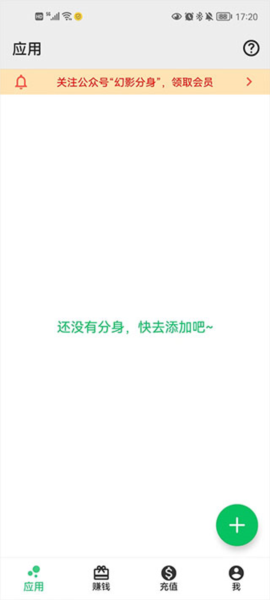 幻影分身3