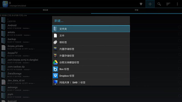 re管理器TV版(Root Explorer)