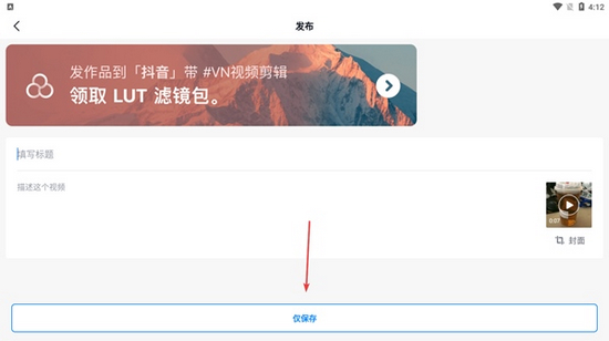 VN视频剪辑20