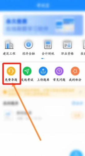 考试宝9