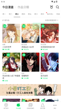 webtoon漫画