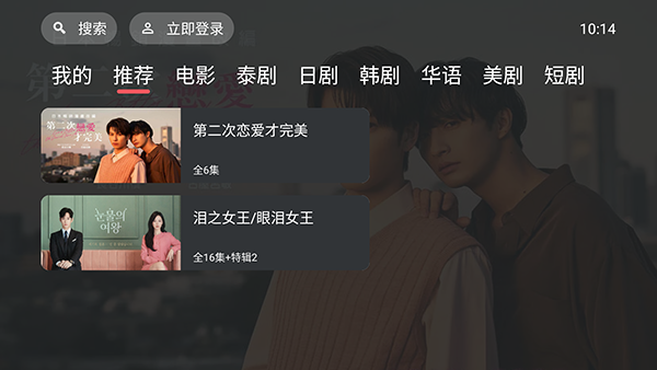 泰剧兔TV正版电视版