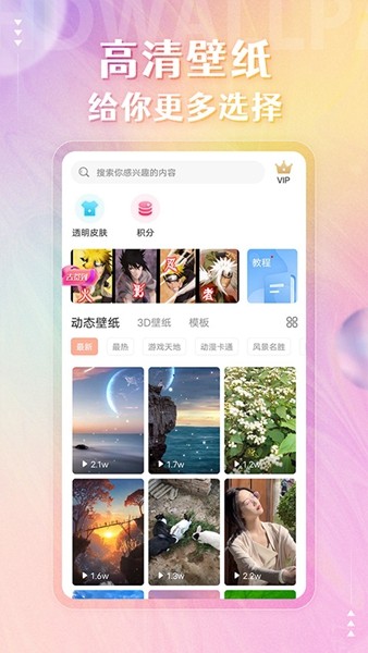 动态壁纸精灵官方版