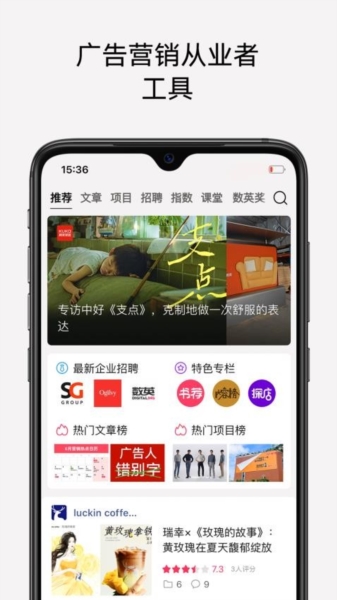 数英3
