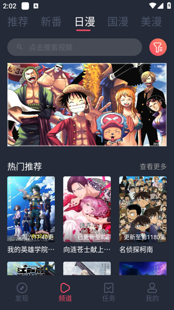 当鸟动漫图片4