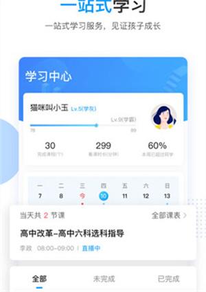 乐学高考志愿app