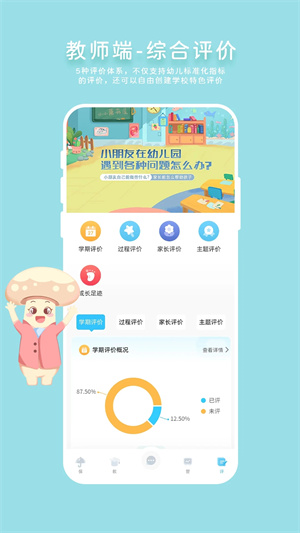 蘑菇岛app