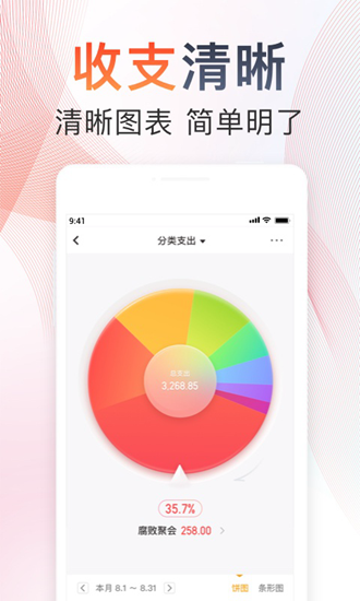 随手记去广告