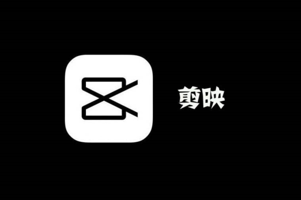 剪映老版本图片1