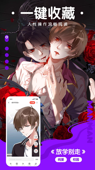 漫漫漫画永久免登录版