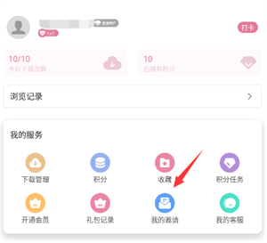 游咔破解版永久VIP版使用方法3