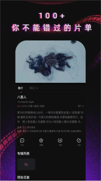 柿子电影app图片