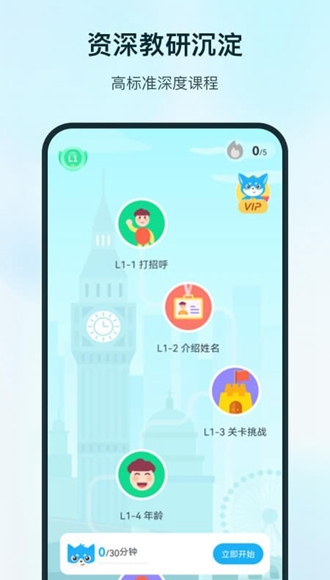 Superlingo图片2