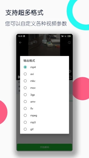 视频转换器