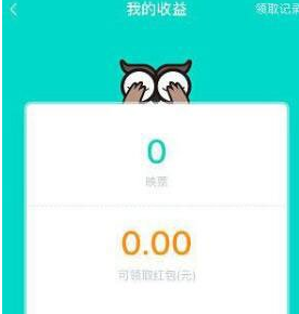 映客极速版软件截图4