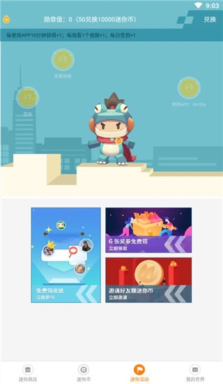 迷你荣耀5