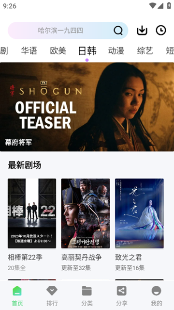 长风视频app纯净版