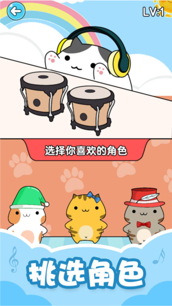 音乐猫咪5