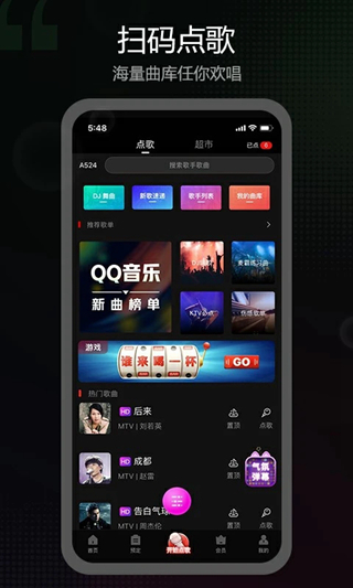 魅KTV