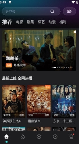 电影猎手图片1