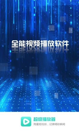 超级看影院最旧版图片