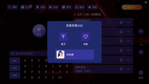 雷卡KTV点歌系统免费版