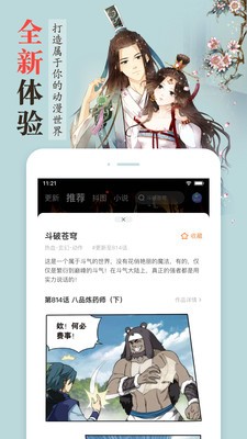 海绵漫画