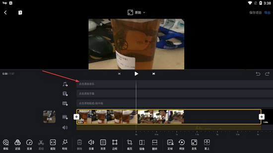 VN视频剪辑12