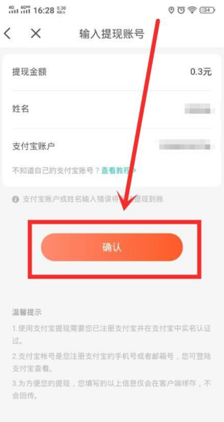映客极速版软件截图11