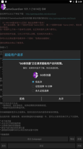 GG修改器5