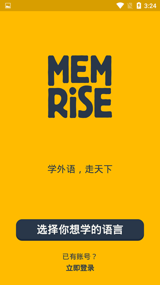 忆术家memrise终身会员解锁版