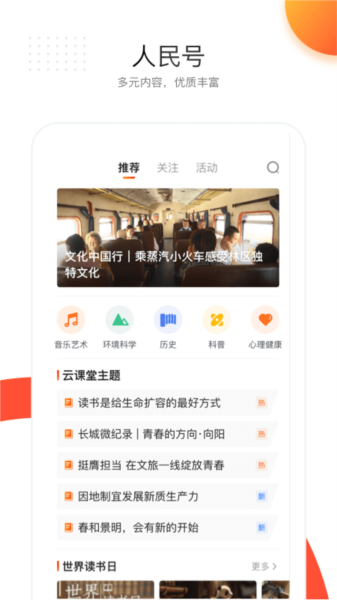 人民日报app图片3