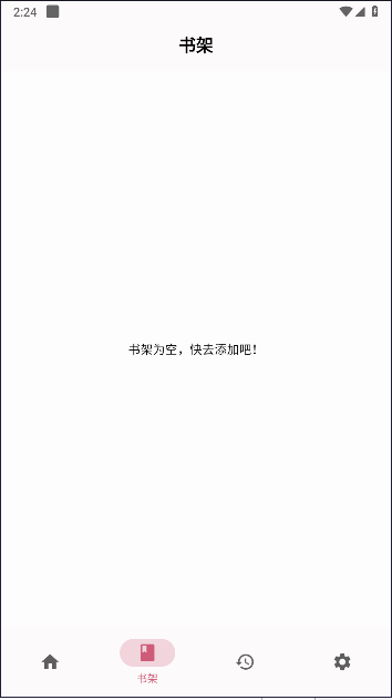 章鱼漫画去广告版
