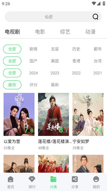 长风视频app纯净版