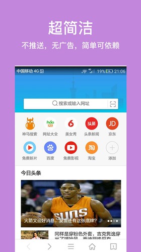 久久浏览器无广告