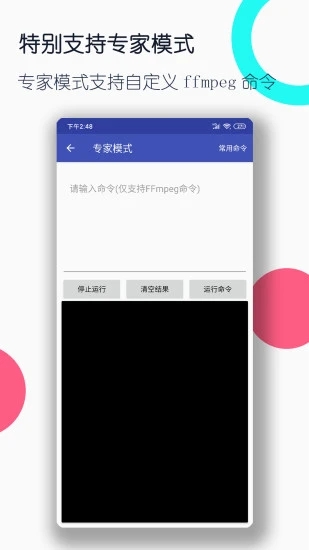 视频转换器