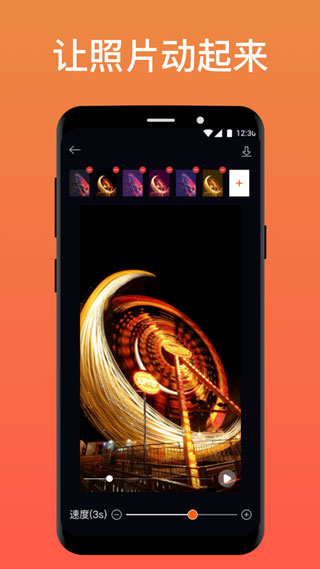 pixaloop免费版(Motionleap)