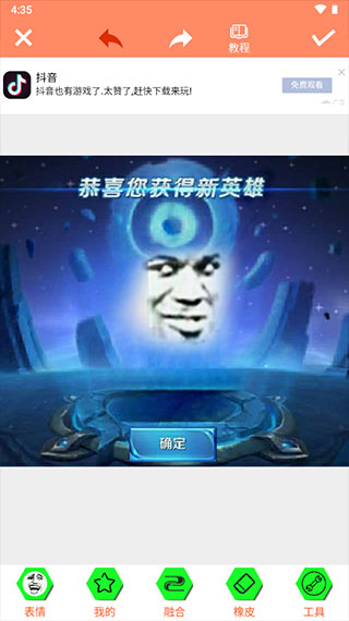暴走p图图片10